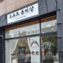 고프로뷰티