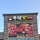 봉동한우촌 - 54001 | 봉동한우촌