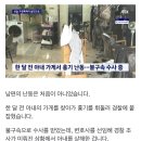 (주의) 가정폭력 신고를 5번이나 하고도 그제 대낮 길거리 한복판에서 남편이 내려친 손도끼에 무참히 살해당한 아내...cctv 이미지