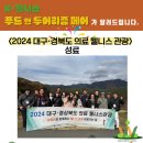 한국웰니스관광협회