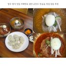 양주불백명성갈비 | 양주 한식 맛집 서래면옥 냉면 손만두 만송동 점심 추천
