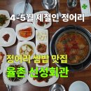 신성회관 이미지