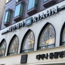 방배역미용실 리안헤어 서초방배역점 후기 :: 중단발 C컬펌(빌드펌) 너무 만족… 똥손도 가능한 스타일링