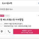 성신컴퓨터세탁소 | 성신여대 호텔, 성북 베스트웨스턴 아리랑힐 동대문 후기!