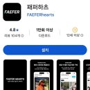 주식회사 에이치하우스 | 패션의 새로운 연결고리 패퍼하츠