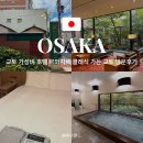 세븐일레븐가운주공점 | 교토 가성비 호텔 르와지르 호텔 클래식 가든 교토 산조 (대욕장 있음)