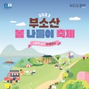 봄나들이 이미지