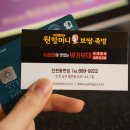 원할머니보쌈족발 박가부대찌개(용현점) 이미지