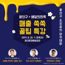 ㈜광주특강