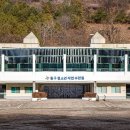 동구청소년자연수련원 이미지