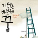 바보기계 이미지