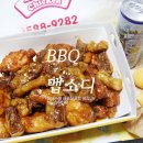 비비큐(BBQ) | BBQ 맵소디 비비큐 치킨 신메뉴 내돈내산 솔직후기