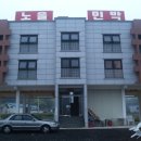 노을이쁜민박 이미지