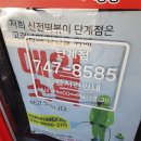 신전떡볶이단계점