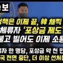 [속보] 베트남 불법 체류자 ‘포상금 제도’ 선포 “불법체류자 한 명당, 포상금 천 만원” 자진출국 전면 중단...더 이상 선처는 없다 이미지