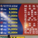 대한민국삼겹살기업도시점