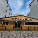 계성닭갈비용이점 네이버블로그