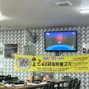 통큰생오리영천점 이미지