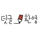 명지리앵두마을 이미지