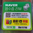 이가원 | 화성시 향남 상신리맛집 이가원｜짬뽕 맛집 방문기