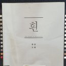 171. 흰~한강 이미지