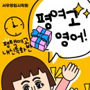 평택여자고등학교 | 학원, 평여고내신, 평여고학원추천, 평택여고영어, 평택여고수학, 평택여고학원, 평택여자고등학교학원