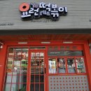 요런떡볶이 이미지
