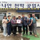 가나안공업사 이미지