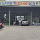 1급제일스카이정비 네이버블로그