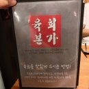 육회본가기안점 | 저렴한 가격의 육회집 :: 육회본가 화성 기안점