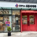 새왕약국 이미지