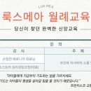 2023년 9월 월례교육 안내 이미지