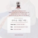 [안양한국무용/안양무용학원] 제1회 춤 공간 슬하 무용학원 송년회 안내