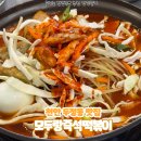 달떡볶이천안 | [천안 맛집] 성정동 맛집 두정동 맛집 두정동 떡볶이 모두랑즉석떡볶이