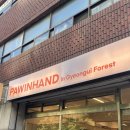 경의 | ‘포인핸드 경의숲점’ 산책봉사 후기🐕🐾