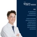 경희우정한의원 이미지