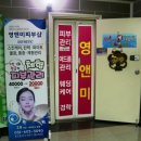 영앤미피부관리실