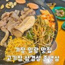 존냉삼