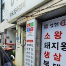 영천칡냉면 이미지