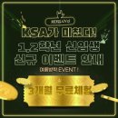 KSA 체대입시학원 이미지