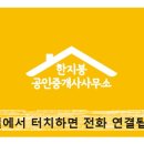 정미경부동산공인중개사사무소 이미지