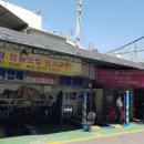 동영자동차공업사 이미지