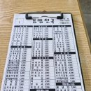 김밥천국신안점 이미지