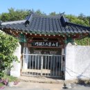 고금성산배씨삼강문 연합뉴스