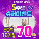 광림프라자 | [서현동 필라테스] 수업·시설·효과까지! 호호필라테스 리얼 후기 💛