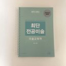 [미술] 최단 전공미술, 위상 미술이론, 미술교과서 등등 판매 이미지