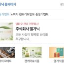 주식회사 엘가닉 네이버블로그