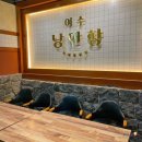 좌수영 음식문화거리 이미지