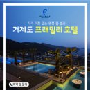 프래밀리풀빌라호텔 이미지