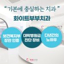 온부부치과의원 이미지